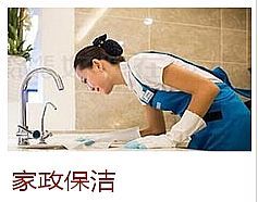 舒优家政家政服务一站式采购,高端定制重庆保姆服务价格服务 - 爱喇叭网